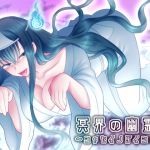 [RE220049]Ghost Girl from the Afterlife Realm ~PRICE OF EJACULATION~