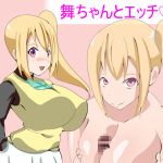 [RE220464]Ecchi with Mai-chan