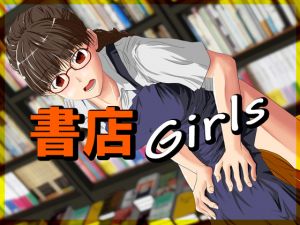 [RE220505]Bookstore Girls