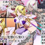 [RE220577]Super Hentai CG collection O-03 Transforming Heroine PrismStar Zero