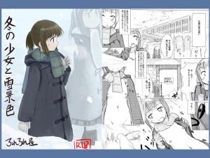 [RE220855]Snow, Girl, and Snowscape