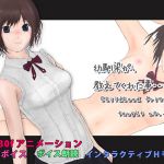 [RE220952] Childhood friend taught me…
