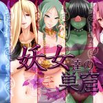 [RE221094] Into The Monster Girls’ Nest