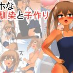 [RE221104] Baby-Making Sex With My Air-Headed Childhood Friend