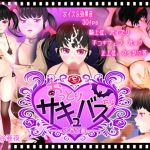[RE221226] Easygoing Succubus-chan Sex White Paper
