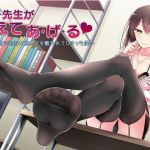 [RE221429] (All Binaural) Teacher Kyouko’s ~Takes My First Time During A Home Visit~