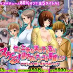 [RE221836] [80% Discount!] FAPFEST! A Galore of MILFs and Big Sisters in Bundle