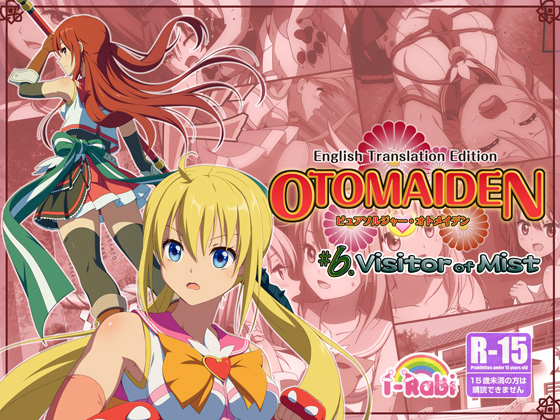 Pure Soldier OTOMAIDEN #6.Visitor of Mist (English Edition)