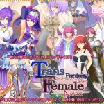 [RE213396] Trance Female Fantasy Nexus