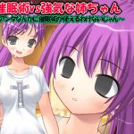 [RE220074] Younger Brother’s Hypnosis VS Elder Sister’s Strong Will