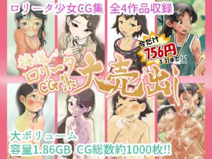 [RE221691] Special CG Selection of Young Girls [Massive 1.86 GB]