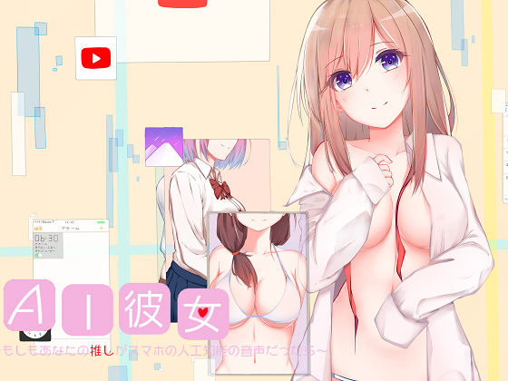 AI Girlfriend ~If Your Favorite Turned Out to be a Voiced AI On Your Smartphone~