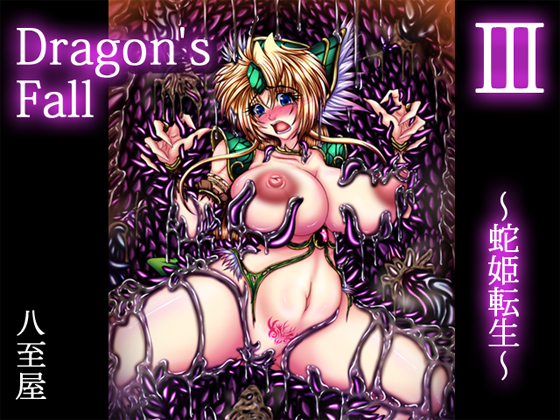 Dragon's Fall III: Reborn As Serpent Princess