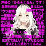 [RE222102] [Inhumane Fap Support] ~Voice Actress Looks Down on Masochist Men & Verbally Abuses Them~