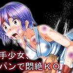 [RE222136] Karate GIrl Is Knocked Out Painfully by Gut Punches