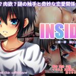 [RE222196] INSIDE vol.1