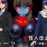[RE222306] Villainess Modification ~Academy Chain~