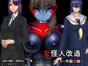 [RE222306] Villainess Modification ~Academy Chain~