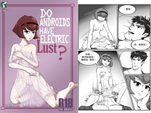 [RE222426] Do Androids Have Electric Lust?