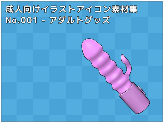 Adult Oriented Thumbnail Materials Type.001 - Sex Toys