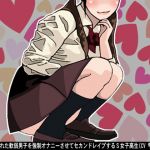 [RE222793] Sadist Schoolgirl r*pes a reverse r*ped timid boy yet again in a way of forced fapping