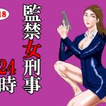 [RE222842] Confined Policewoman