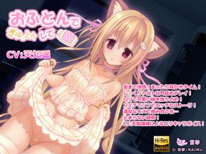 [RE222917] Hug Me Tightly In Bed – Hi-Res / Lil Sis / Ear Cleaning / Ear Licking – CV: Haruka Amachi