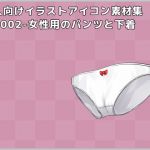 [RE223009] Adult Oriented Thumbnail Materials Type.002 – Women’s Lingerie