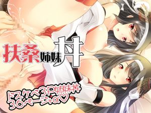 [RE223429] Between Fusou Sisters ~ 3P Creampie Sex with Sisters