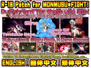 [RE222952] [For Steam Edition Only] MONMUSU * FIGHT! R-18 Patch