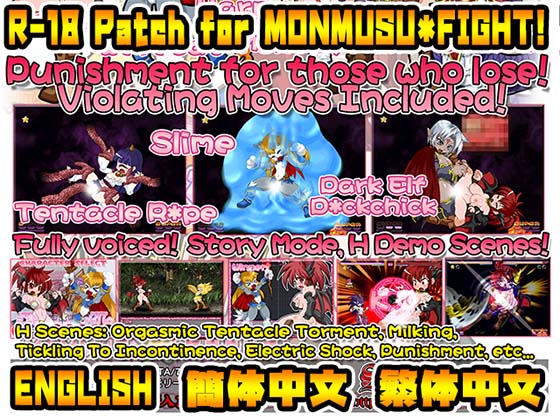 [For Steam Edition Only] MONMUSU * FIGHT! R-18 Patch By StudioS