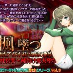 [RE222243] Kaede’s Downfall – An Idol Sold – Nightmare in a Red Room