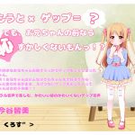 [RE222281] [Binaural] Little Sister’s Burp – Meguru-chan