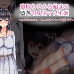 [RE223309] Masochistic NTR Life ~Your C*ck Is Of No Use But Masturbation~