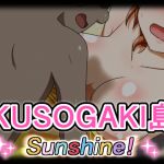 [RE223597] Kusogaki Island: Sunshine!