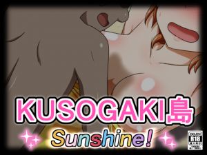 [RE223597] Kusogaki Island: Sunshine!