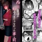 [RE223692] What Maho Was NOT Supposed to Know – A