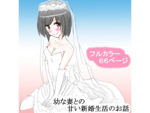 [RE223815] Newlywed Life with a Younger Wife