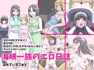 [RE224000] Kaikyou Family’s Erotic Diary