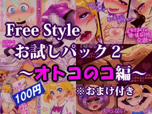[RE224001] Free Style’s Selection 2 ~Girlish Boys~ * With Bonus Content *