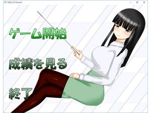 [RE224093] Teacher Himeko’s Fun Quizzes