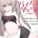 [RE224113] Excessively Master Loving Maid’s Fertilization Service