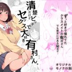 [RE224165] Prim & Proper Sex Loving Slut Arimura-san