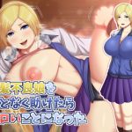 [RE224218] When I helped a Blonde Delinquent Girl for some reason, things got Erotic