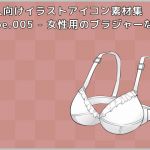 [RE224246] Adult Oriented Thumbnail Materials Type.005 – Women’s Bra