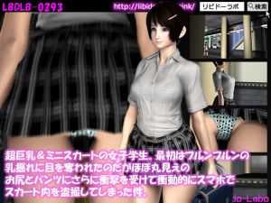 [RE224800] I was captivated by a schoolgirl’s jigging boobs and very short skirt.
