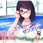 [RE225618] [Binaural Audio] Class Rep Girl Maya Kobayashi Forces You to Fap Insistently