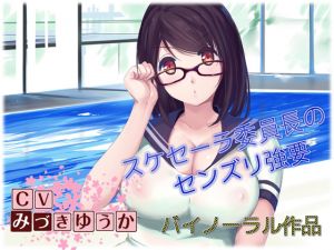 [RE225618] [Binaural Audio] Class Rep Girl Maya Kobayashi Forces You to Fap Insistently