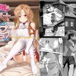 [RE225688] Since we’re newlyweds, Asuna goes all the way On bed -One Day’s Sweet Night-