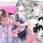 [RE225787] How to Love a Boring Main Heroine